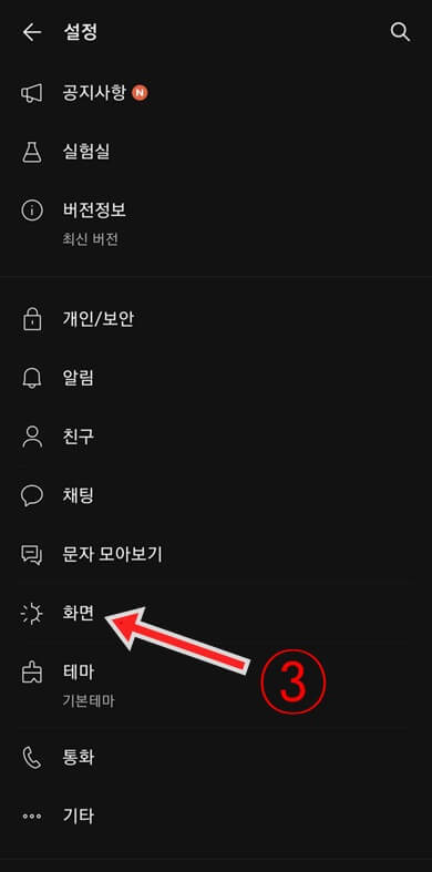 화면-버튼-클릭