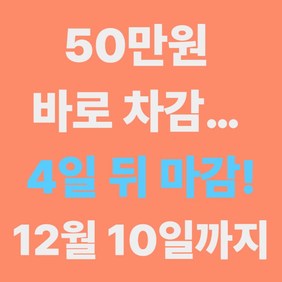 소상공인 부담경감 크레딧