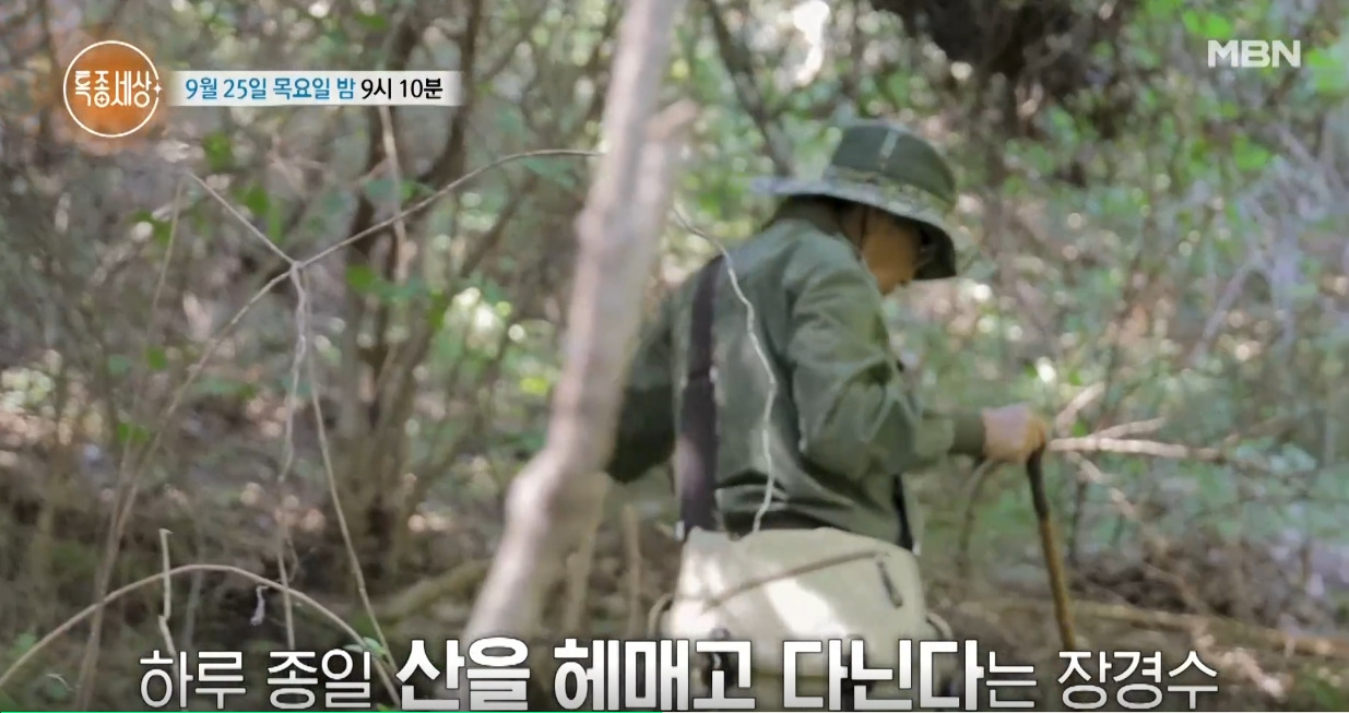 장경수 작사가 근황 특종세상