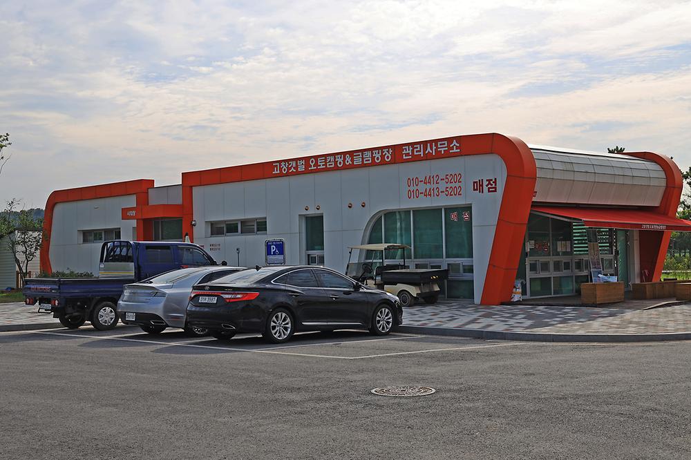 전북 고창군 고창갯벌오토캠핑 소개