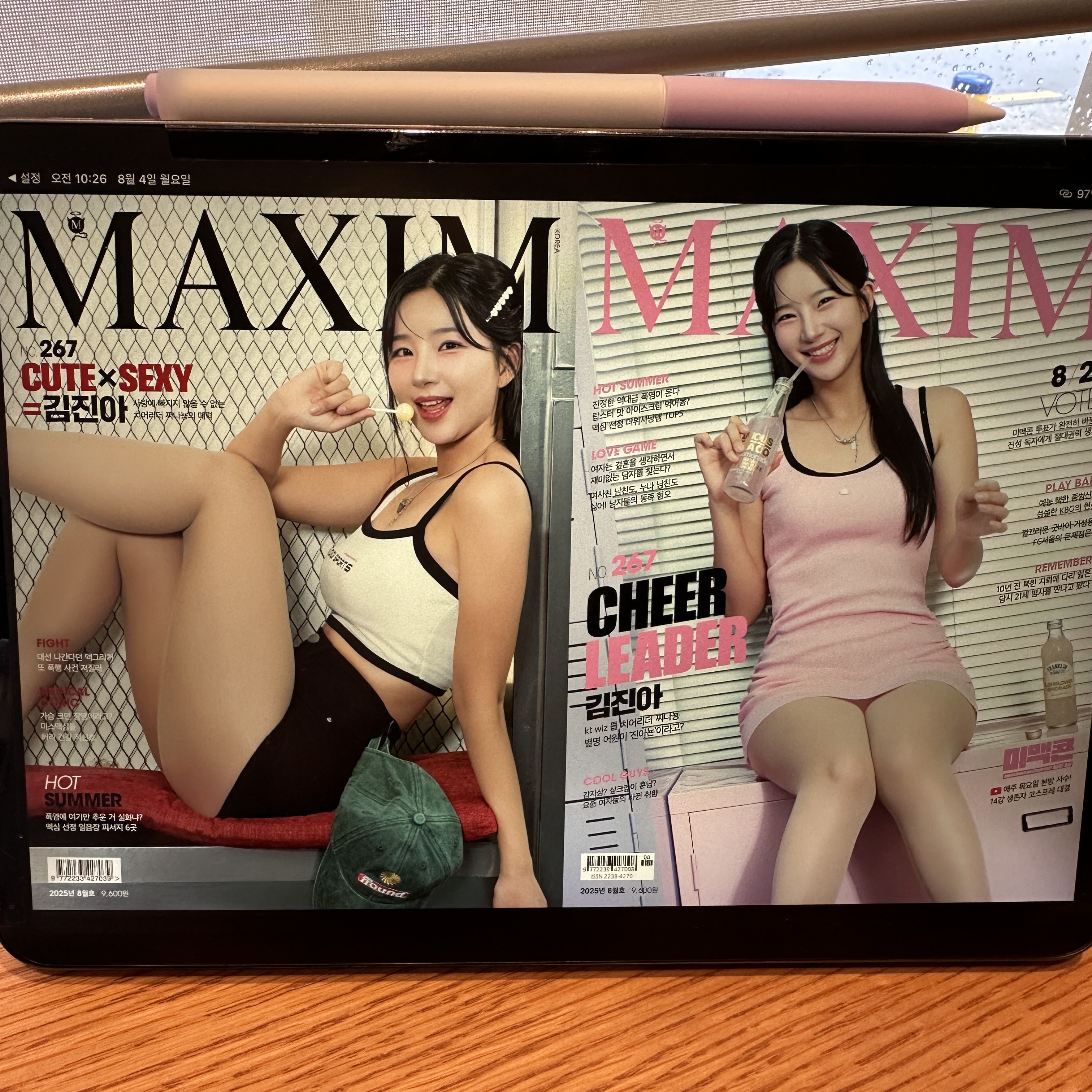 밀리의서재_맥심8월호