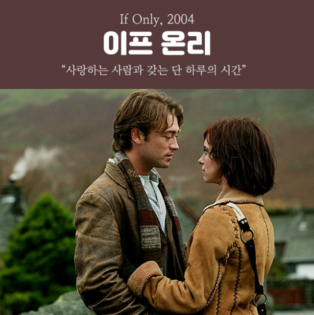 이프온리 영화 포스터