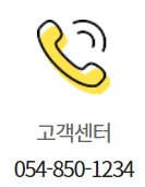 이마트 안동점 고객센터 연락처