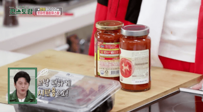 토마토 홍합 파스탕