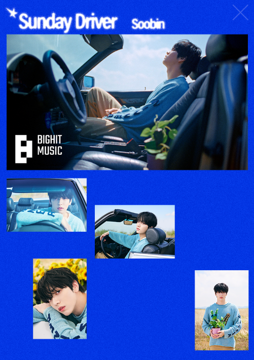 썬데이 드라이버