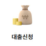 노란우산공제 가입방법 및 이자·소득공제 혜택
