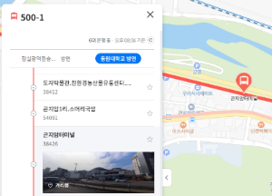 대중교통으로 화담숲 가는 방법