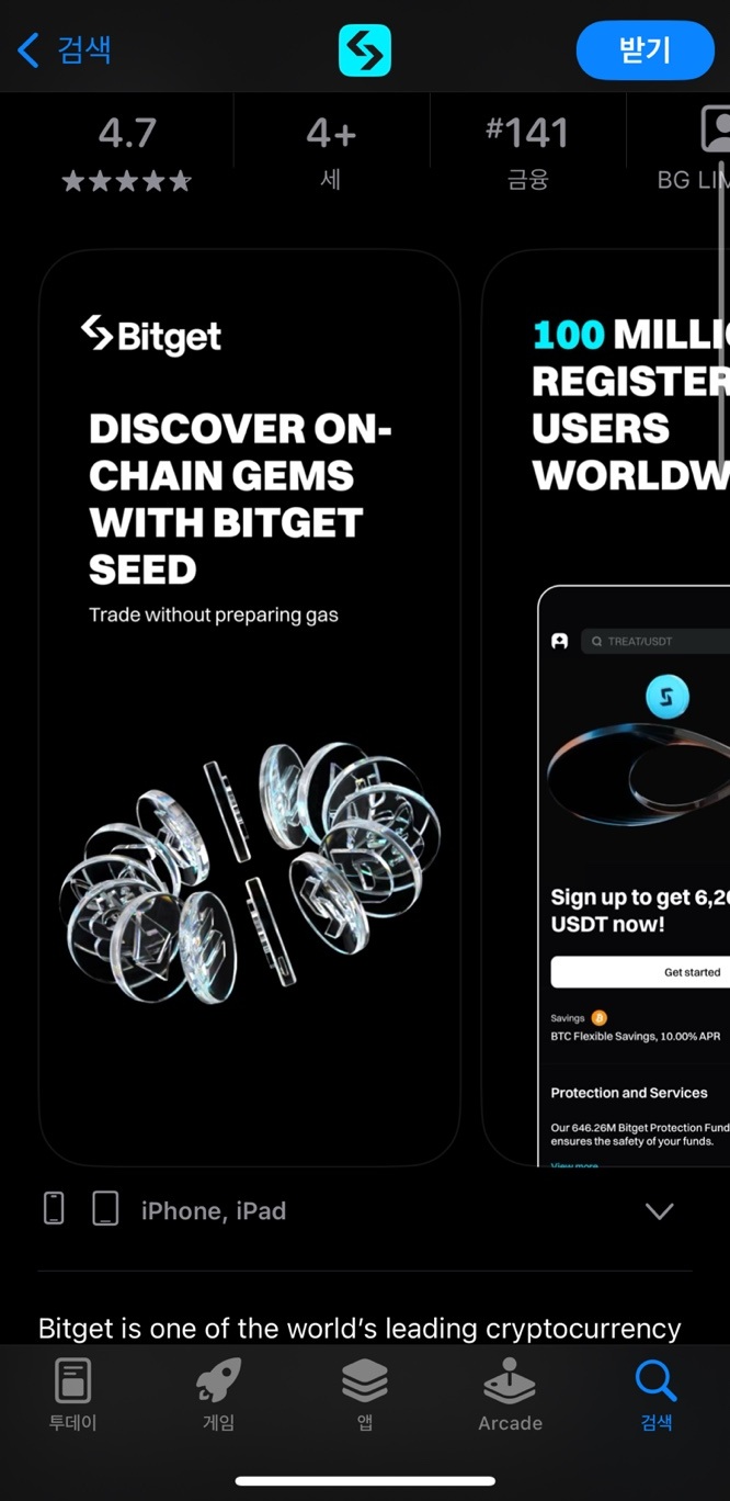 비트겟 신규가입 이벤트