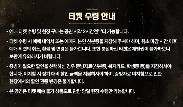 뮤지컬 하데스타운 한국 공연 캐스팅 일정