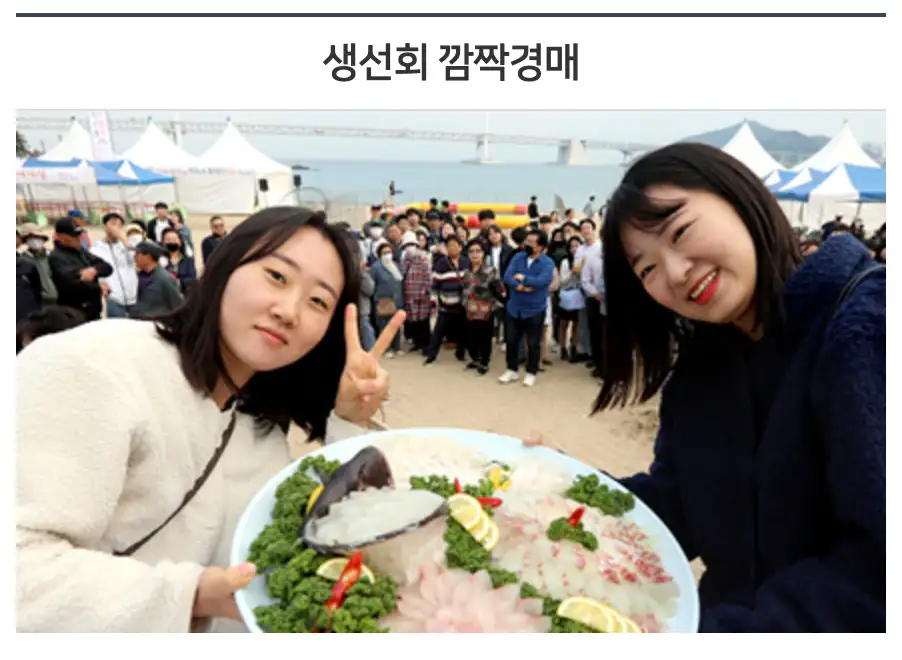 광안리 어방축제