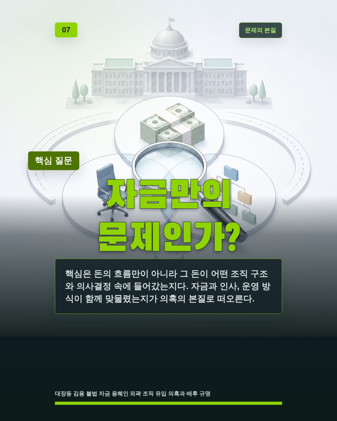 자금만의 문제인가?