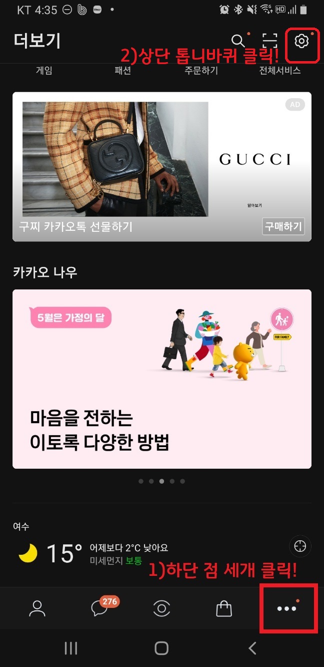 카톡단톡방조용히나가기