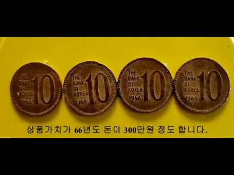 10원 희귀동전 년도 가격표 금액_3