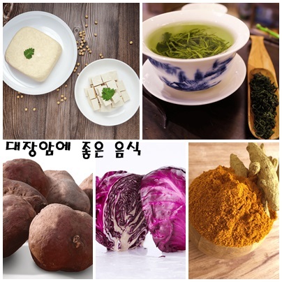 대장암에 좋은 음식 사진