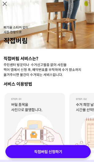대형폐기물 스티커 인터넷 발급