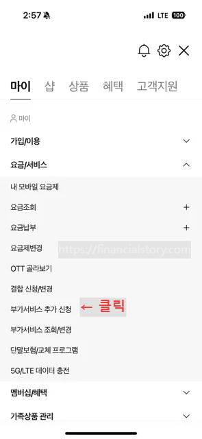 kt부가서비스 신청