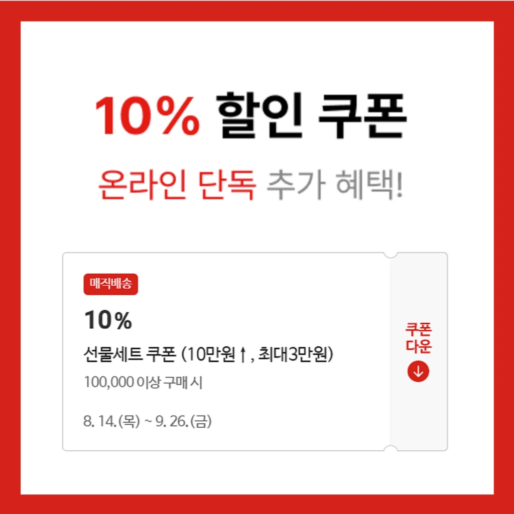 홈플러스-추석-선물세트-사전예약