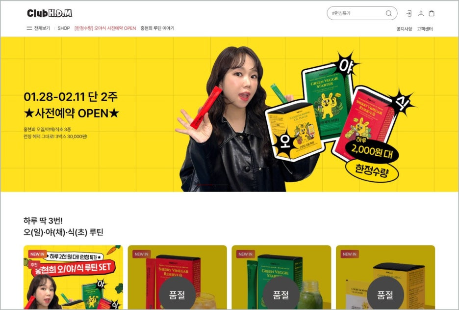 제이쓴 사업 4시간 완판 홍현의 위해 만든 제품 대박난 근황