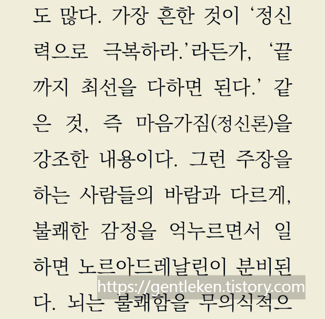 책의 본문 내용 발췌