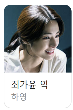 참교육 넷플릭스 드라마 출연진 웹툰 결말 1분 요약