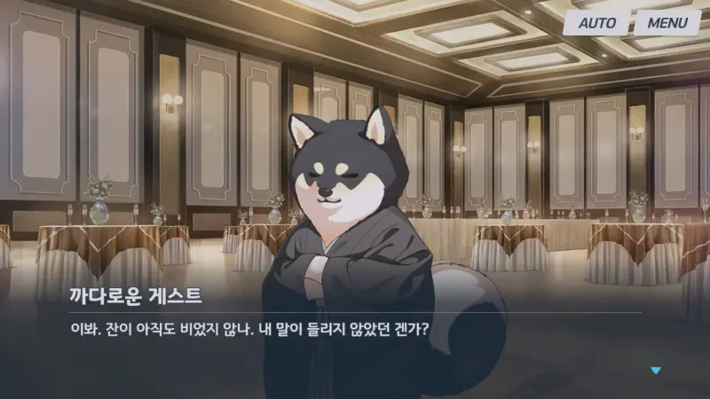 까다로운 시바견 게스트