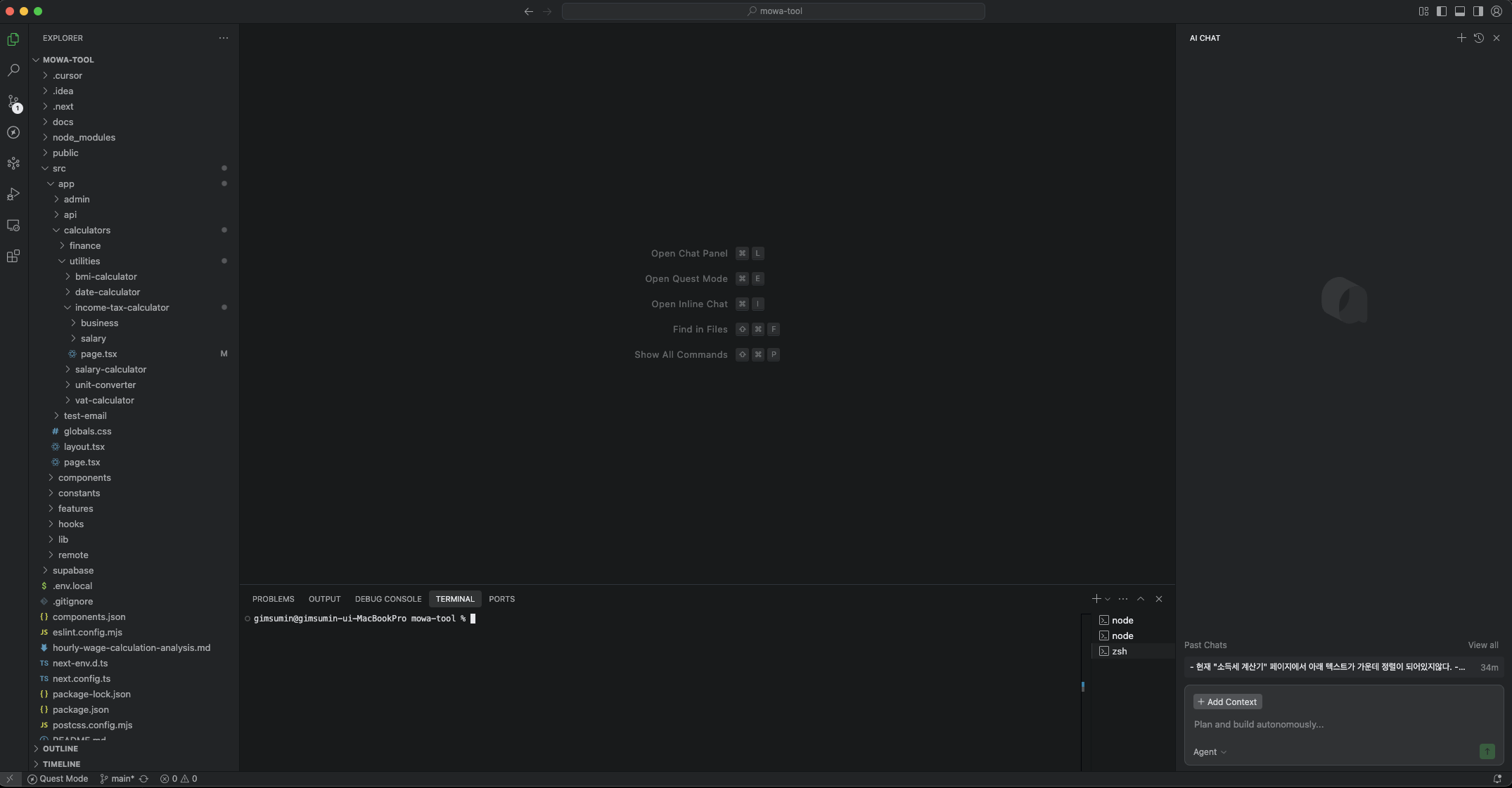Qoder 툴 UI/UX 설명하는 스크린샷