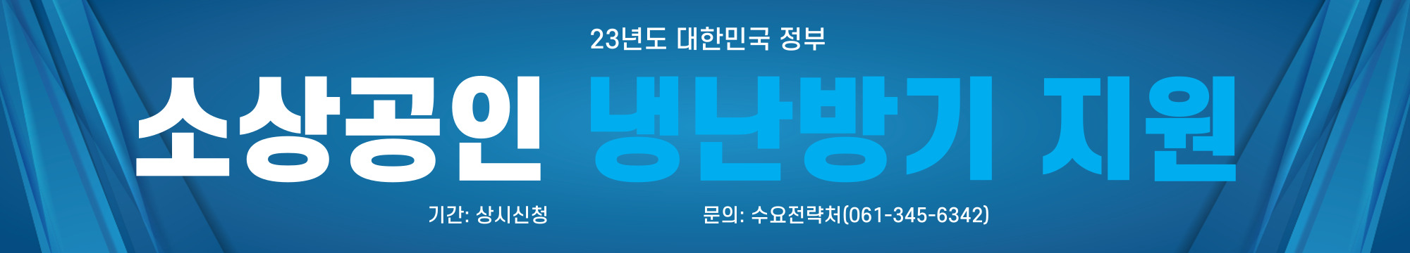 소상공인지원