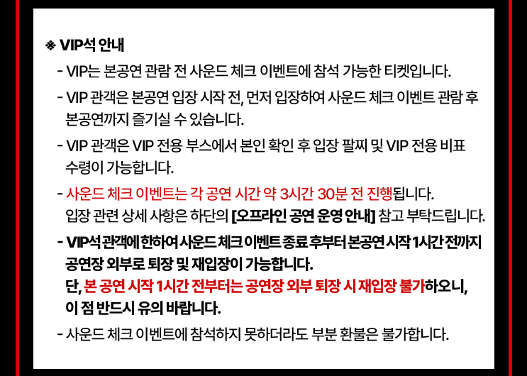 제이홉 콘서트