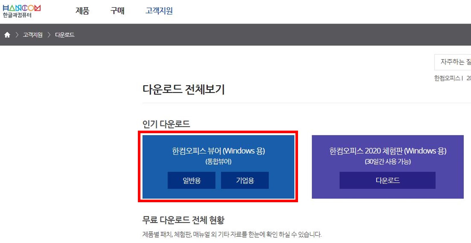 hwp 뷰어1