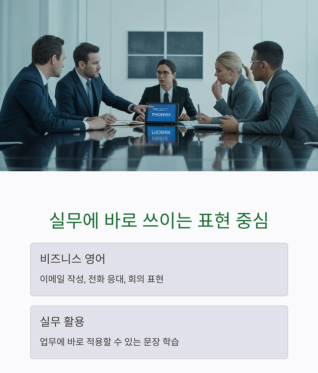 직장인 영어회화 인강 추천! 후회 없는 선택 가이드