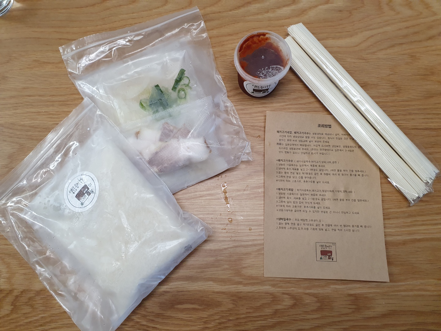 성북동_올레국수_밀키트_구성