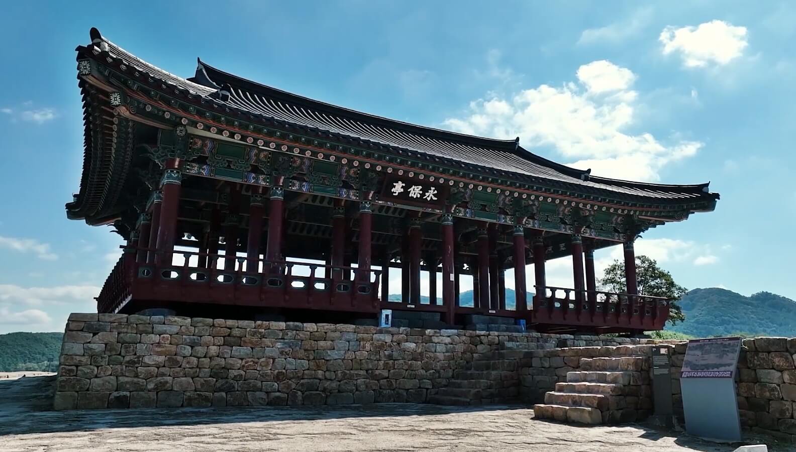 영보정