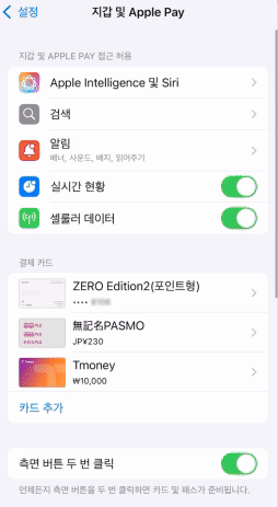 애플페이 티머니 사용 방법 완벽 정리 (feat. 현대카드)