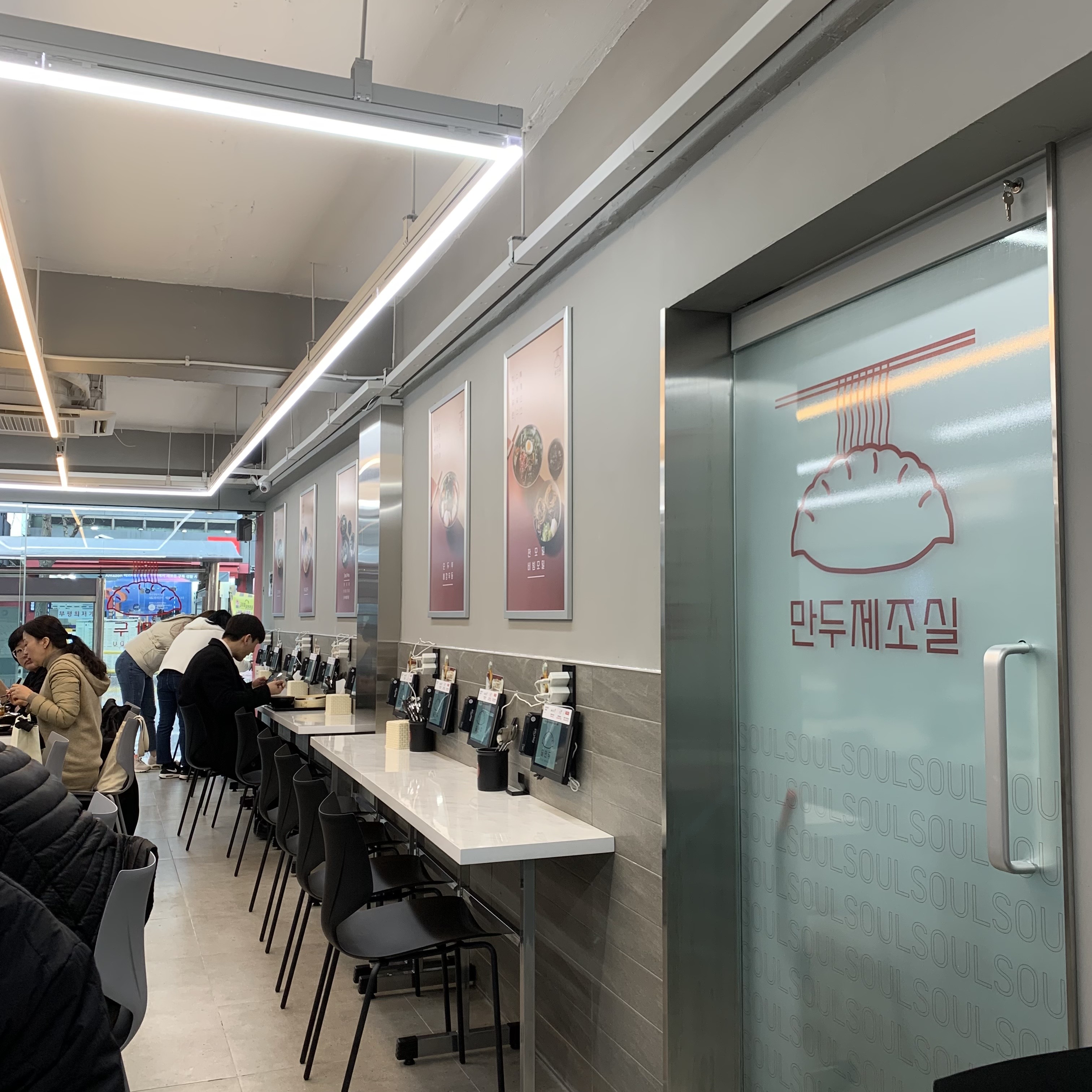 만두