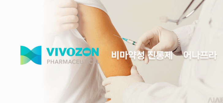 어나프라주 주식추천