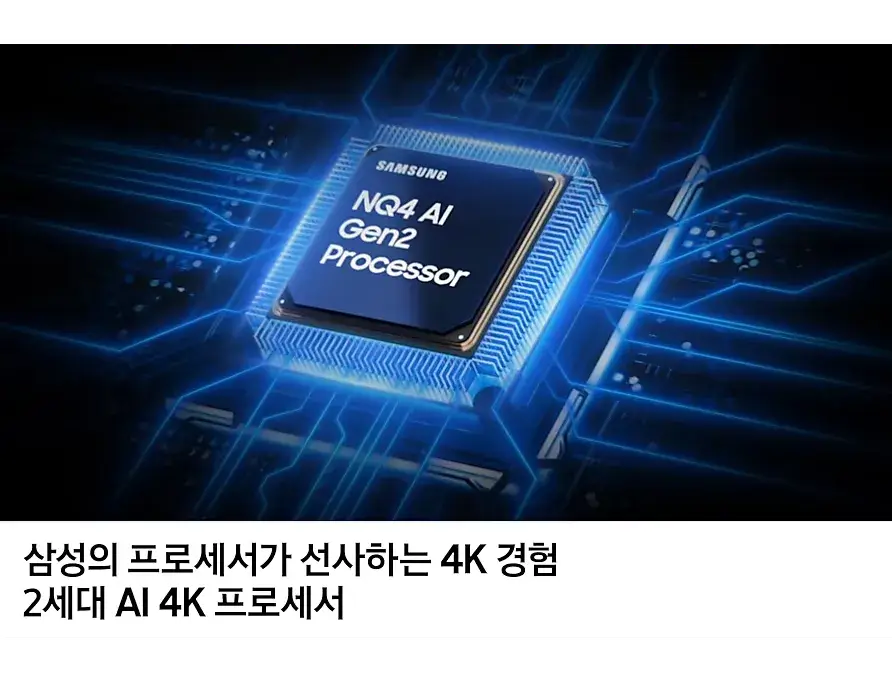 삼성 2025 네오QLED QNF80 214cm(85인치) 모델 상세 스펙 및 판매가격