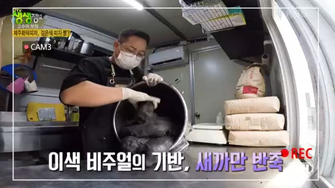 검은색 피자빵 만들기