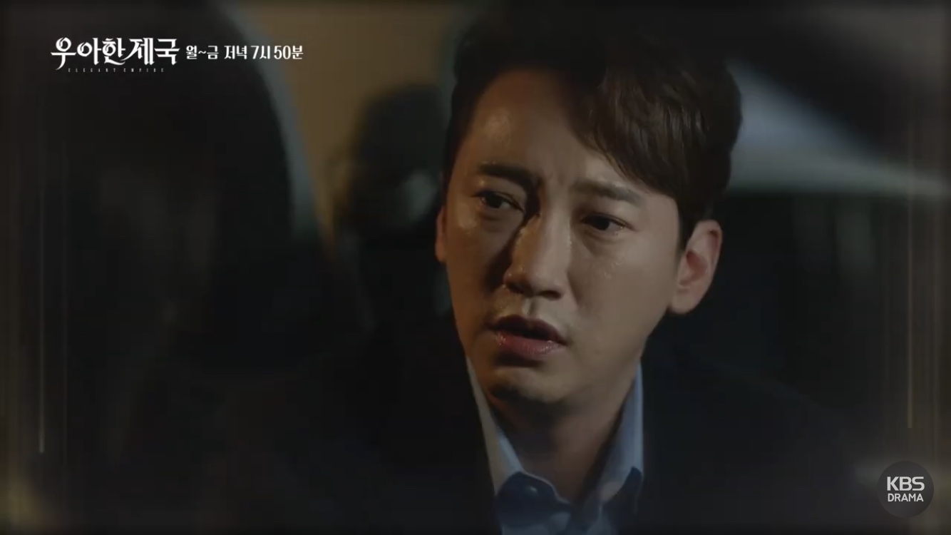 우아한 제국-시청률-44회(출처-공식홈)