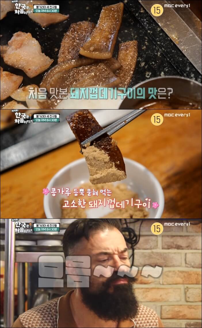 돼지껍데기구이