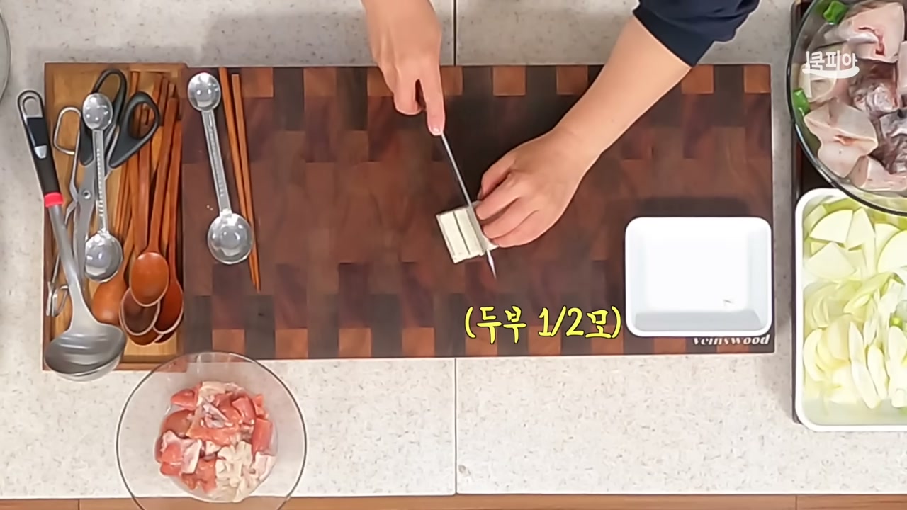 무와 두부를 써는 장면