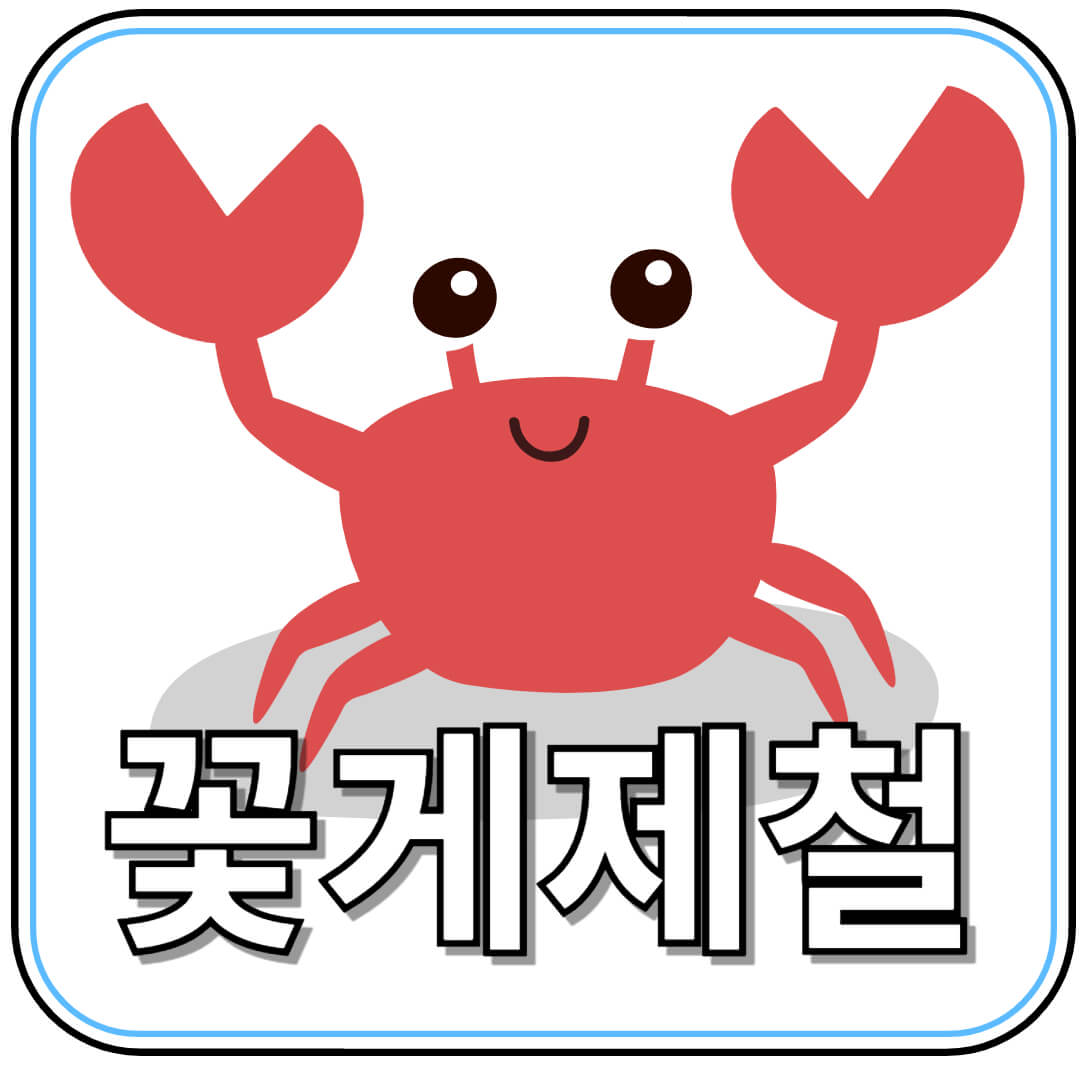 꽃게 제철, 지금이 딱! 싱싱한 꽃게 고르는 법까지 완벽정리 🦀