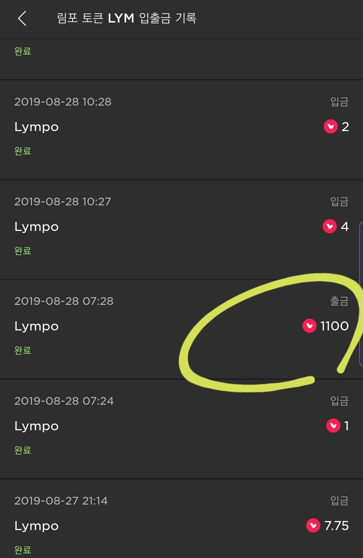 삼성 블록체인 월렛