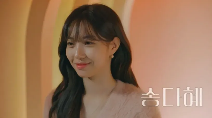 환승연애3 송다혜