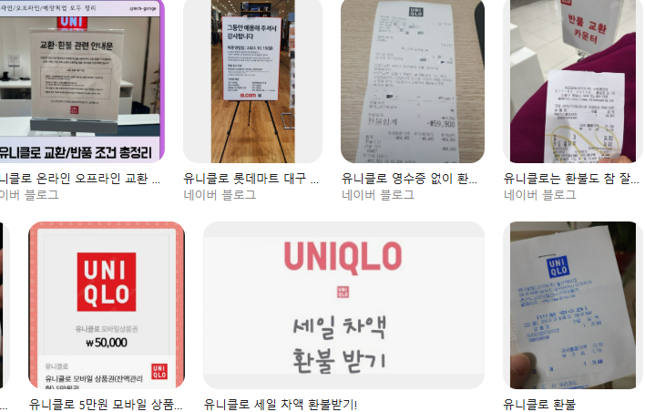 유니클로 영수증 분실했을 때 대처법: 재발급부터 환불까지 단계별 안내 영수증 없을 때 + 다른 매장 환불 가능?