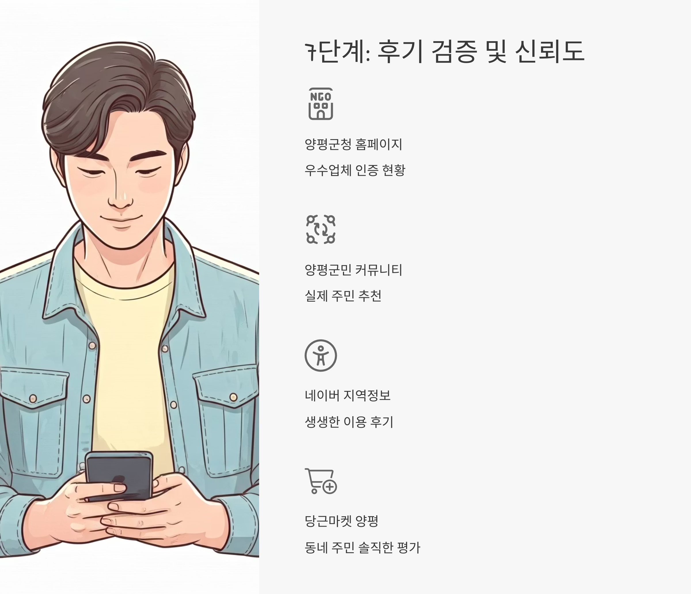 양평 이삿짐센터 선택 기준3