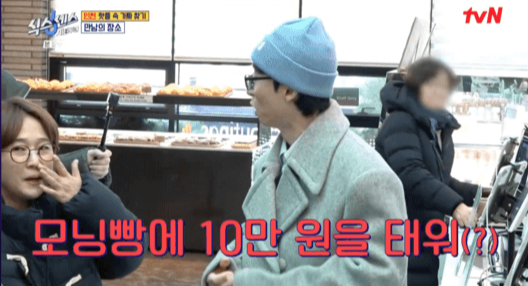 10만 원 모닝빵의 진실은? &lsquo;식스센스: 시티투어&rsquo; 인천편 다시보기