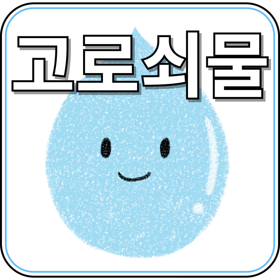 자연이 준 건강 음료, 고로쇠물! 올바른 음용법과 효능