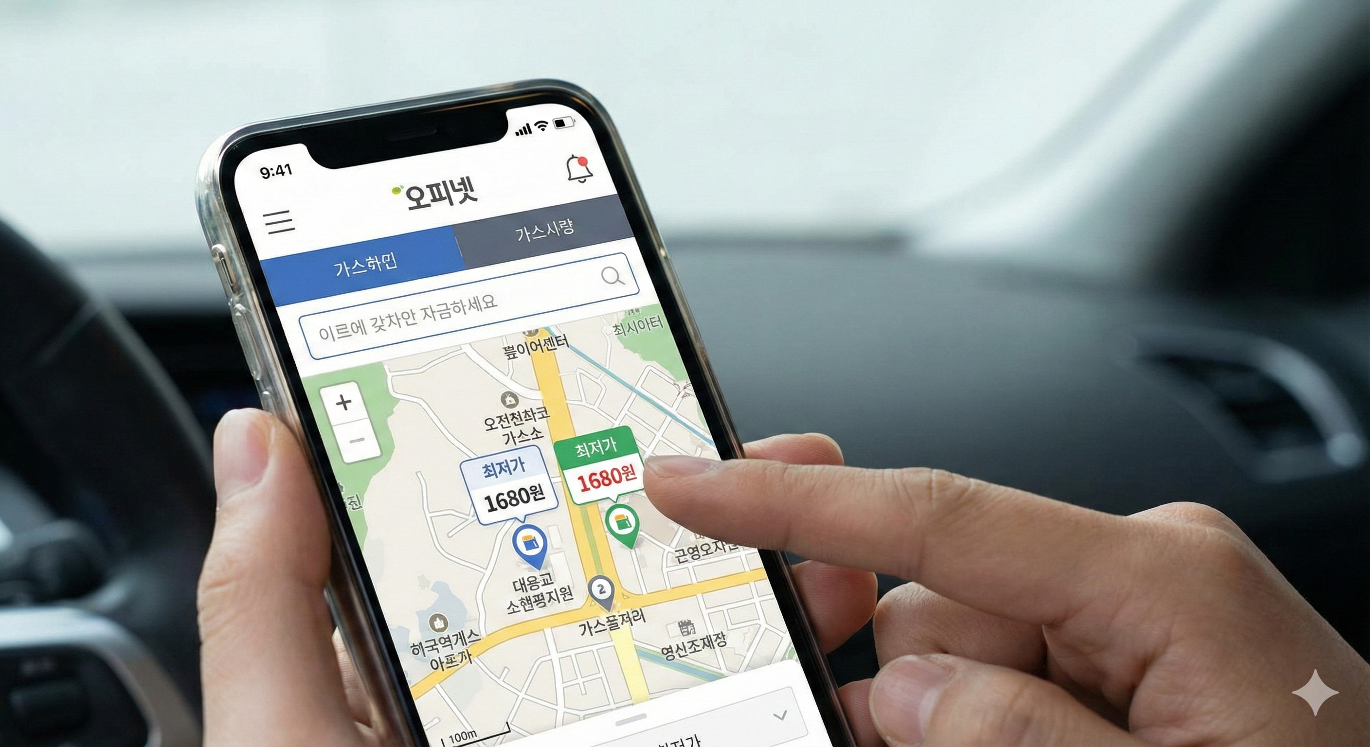 오피넷 앱을 활용하여 주변 최저가 주유소를 찾는 모습