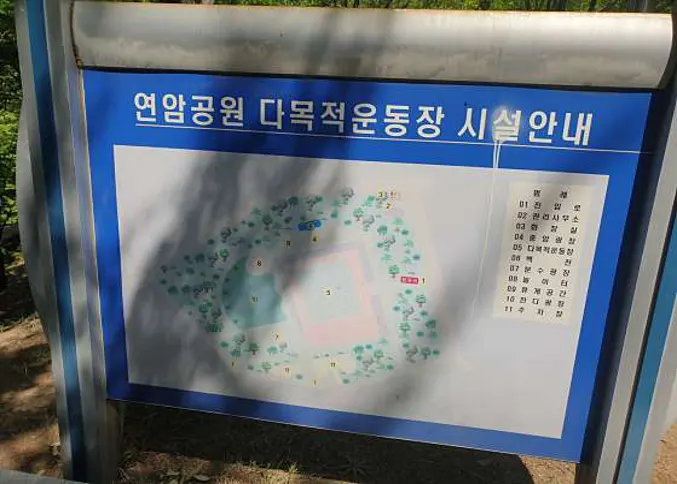 연암공원 유아숲체험원