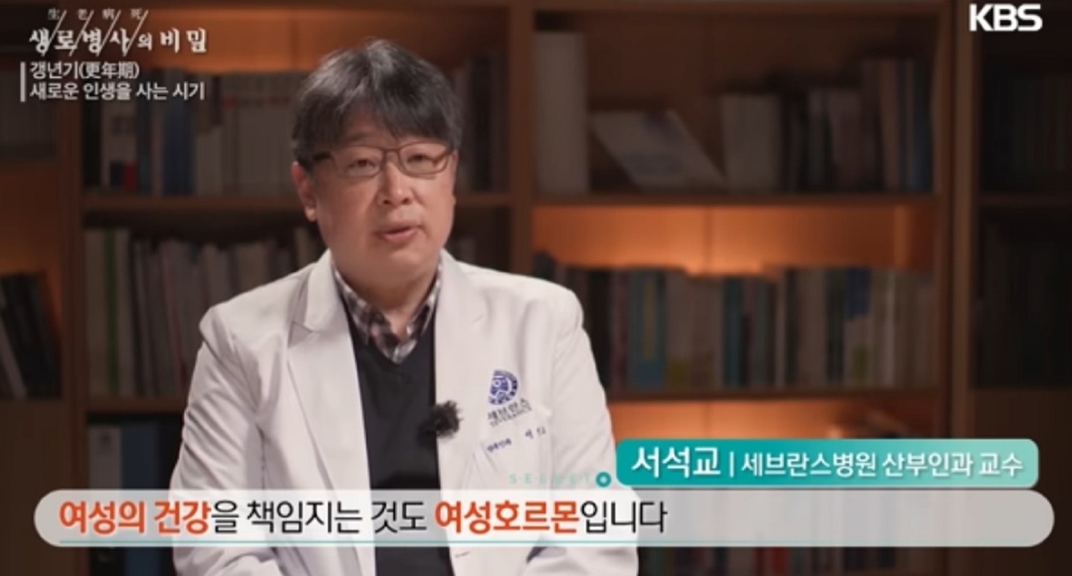 EBS-명의-이지영-교수